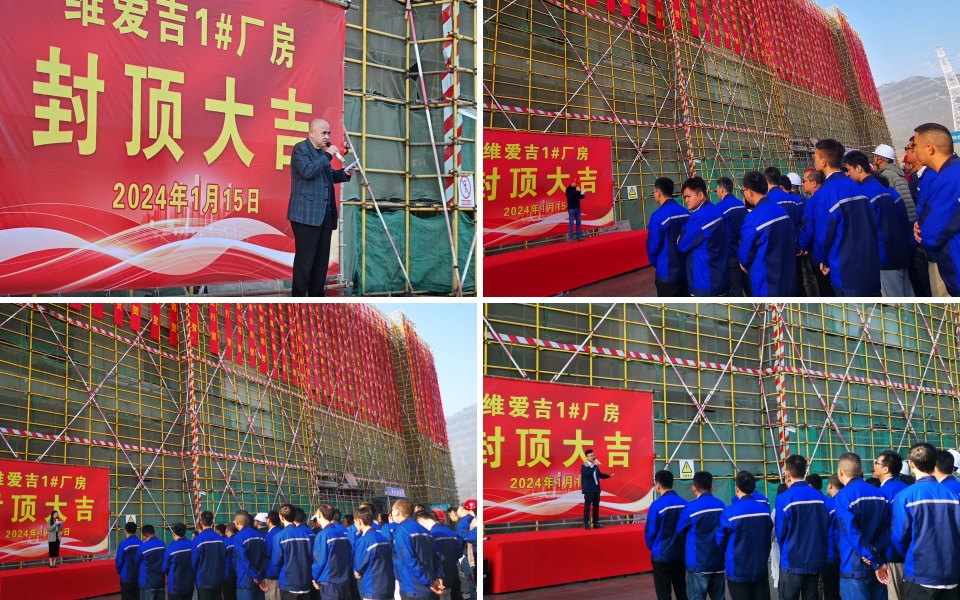 super-tech-advanced-materials-subsidiary-vig-successfully-completed-the-main-structure-of-the-vacuum-glass-production-plant_02.jpg_03.jpg super-tech-advanced-materials-subsidiary-vig-successfully-completed-the-main-structure-of-the-vacuum-glass-production-plant_02.jpg_03.jpg