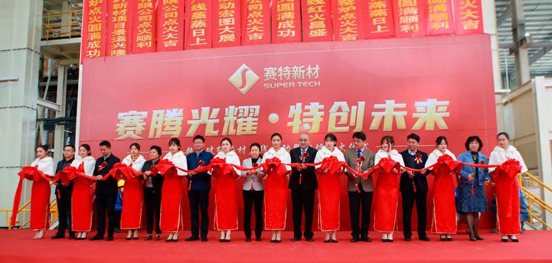 Cutting the ribbon for the launch of the Supertech Ultrafine Glass Fiber Project Cutting the ribbon for the launch of the Supertech Ultrafine Glass Fiber Project