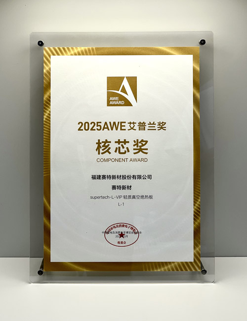 winner-for-the-fifth-time-awe2025-supertech-won-the-awe-core-component-award-again-the-upsurge-of-technology-enabled-low-carbon-innovation-continues-02.jpg winner-for-the-fifth-time-awe2025-supertech-won-the-awe-core-component-award-again-the-upsurge-of-technology-enabled-low-carbon-innovation-continues-02.jpg