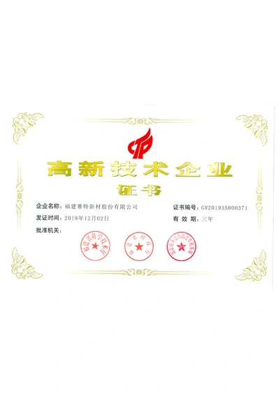 high and new technology enterprises